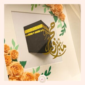 El Krafts Paper flowers hoop shadow box Haj Mabroor 02
