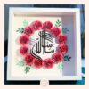 El Krafts Paper flowers hoop shadow box - Mashallah 02